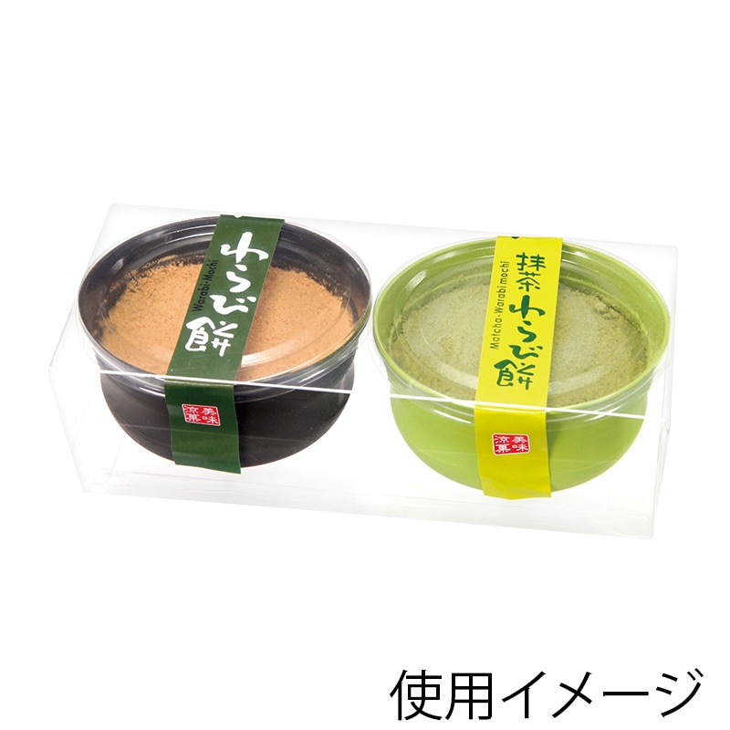 フォーション 透明ケース PPカップ2個用 100個/箱(ご注文単位1箱)【直送品】