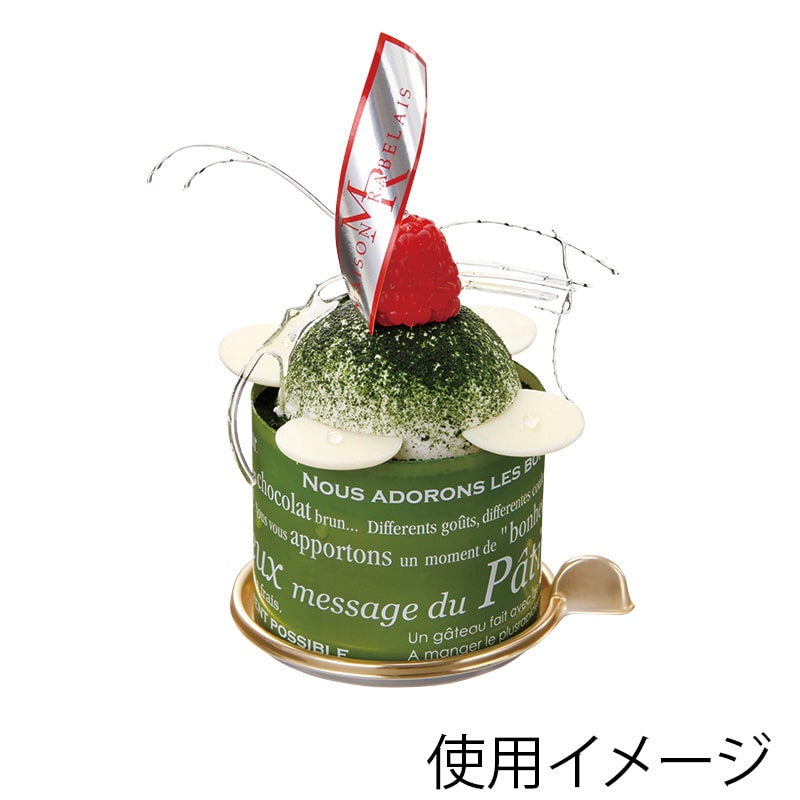 フォーション デザートセルクル　RCデリシャス 丸60 グリーン 400個/箱（ご注文単位1箱）【直送品】