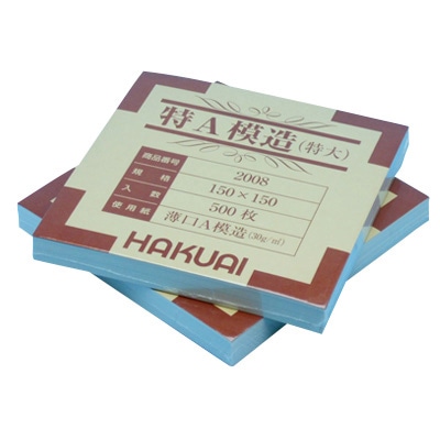 薬包紙 特A模造 特大 2008 150×150 500枚 1包(ご注文単位1包)【直送品】