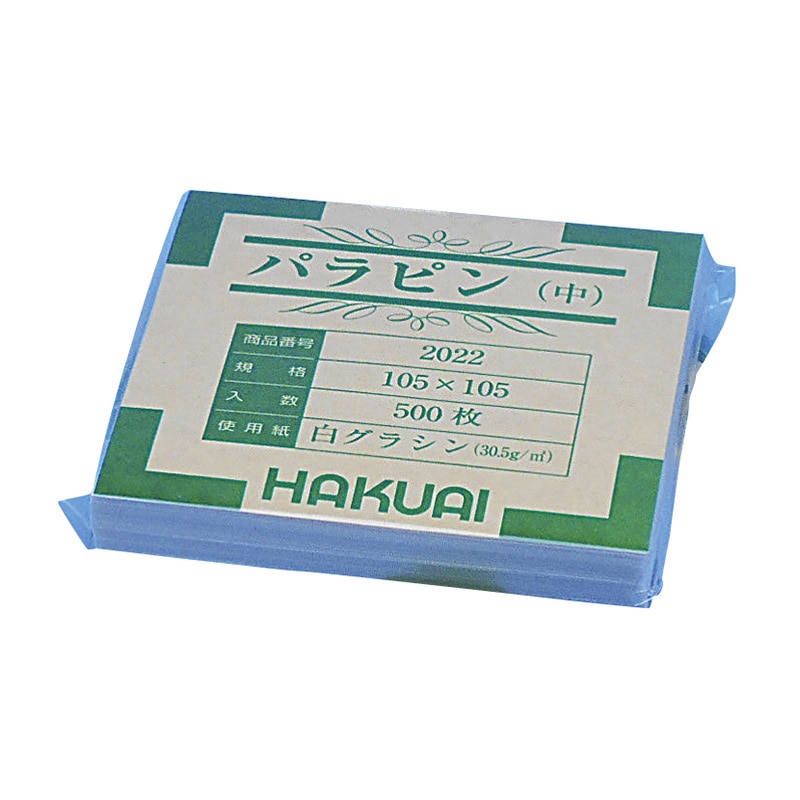 薬包紙 白パラピン 中 2022 105×105 500枚 1包(ご注文単位1包)【直送品】