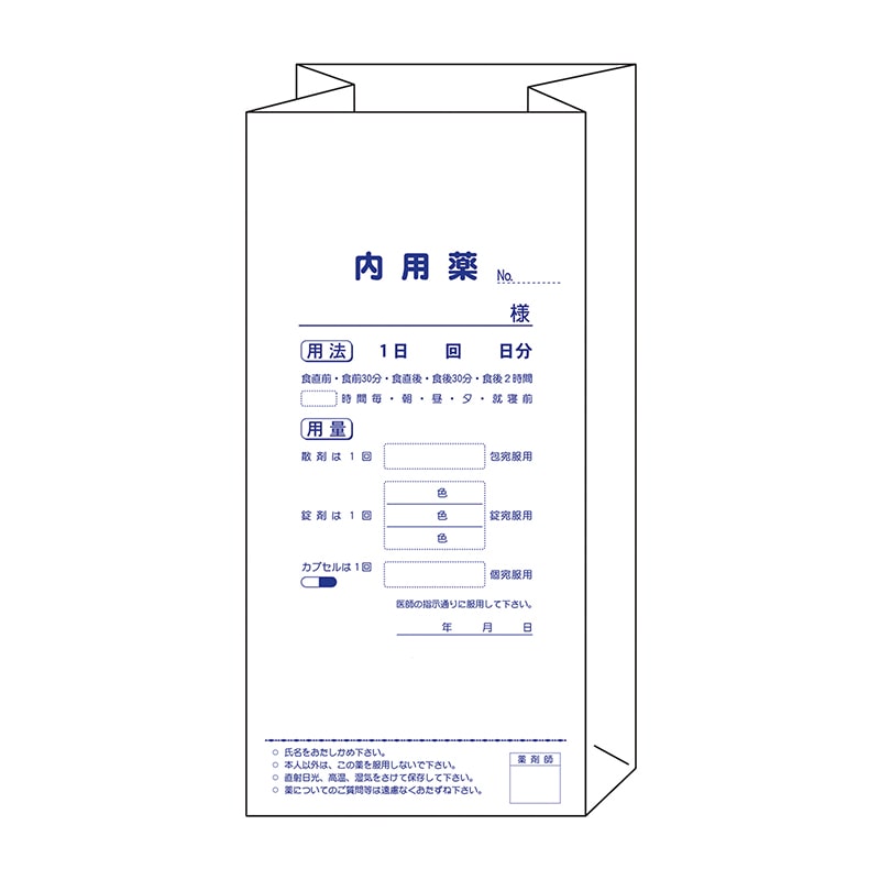角底型内用薬袋 大 2196 280×130 100枚 1束(ご注文単位1束)【直送品】
