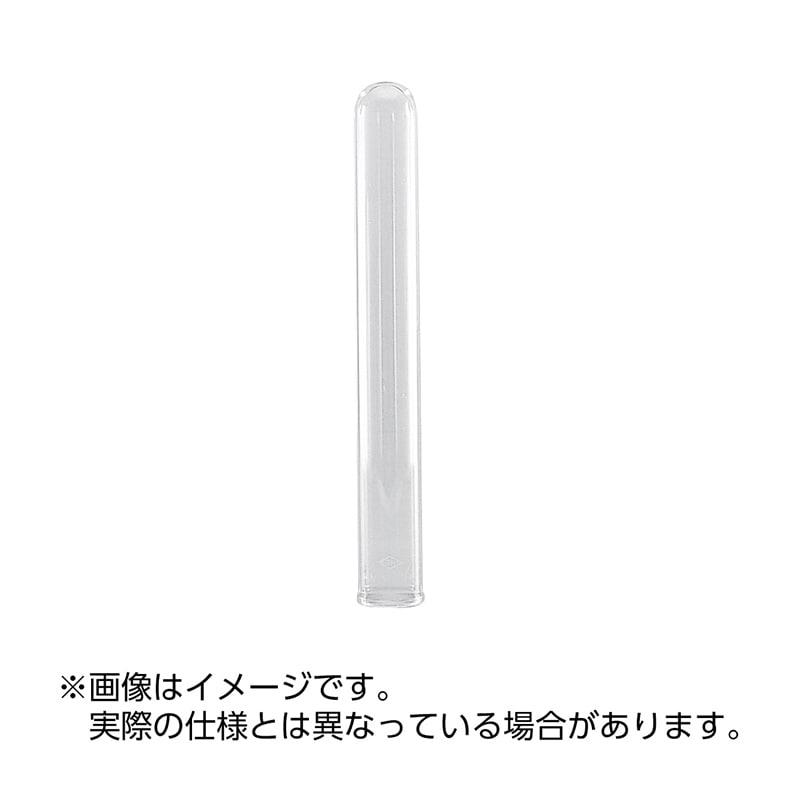 試験管　直口　P-13M　13×100mm 1.0mm　100入  1箱（ご注文単位1箱）【直送品】