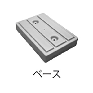 T-H320用ベース T-H320-BS グレー 1個(ご注文単位1個)【直送品】