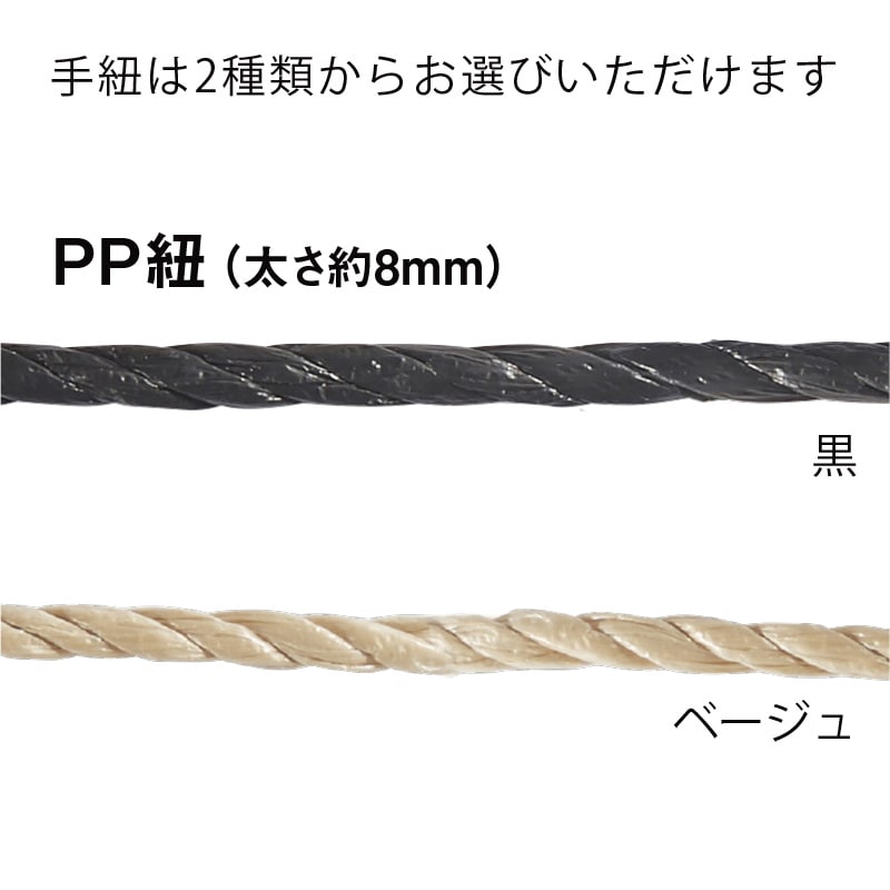 【オリジナル印刷】スムースB26－16　片艶・晒120G ベタ印刷なし1色印刷　1000枚 オプション　PP紐カラー替え 1000枚
