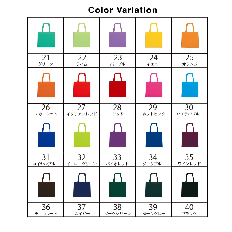 【オリジナル印刷】不織布片面1色印刷 手提バッグ　全40色 SW3835　ロット1000枚