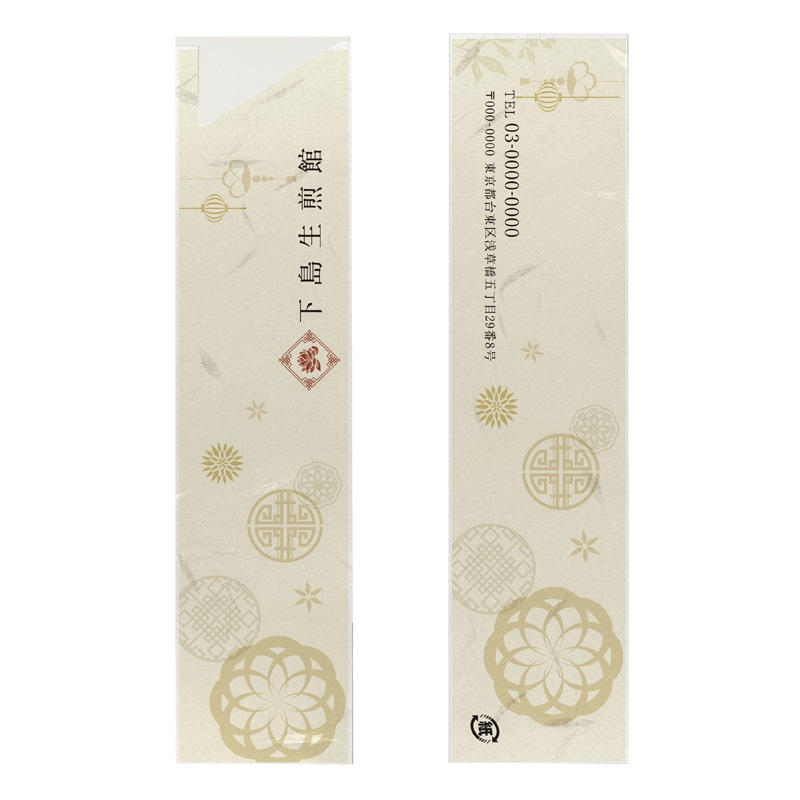 和紙大礼