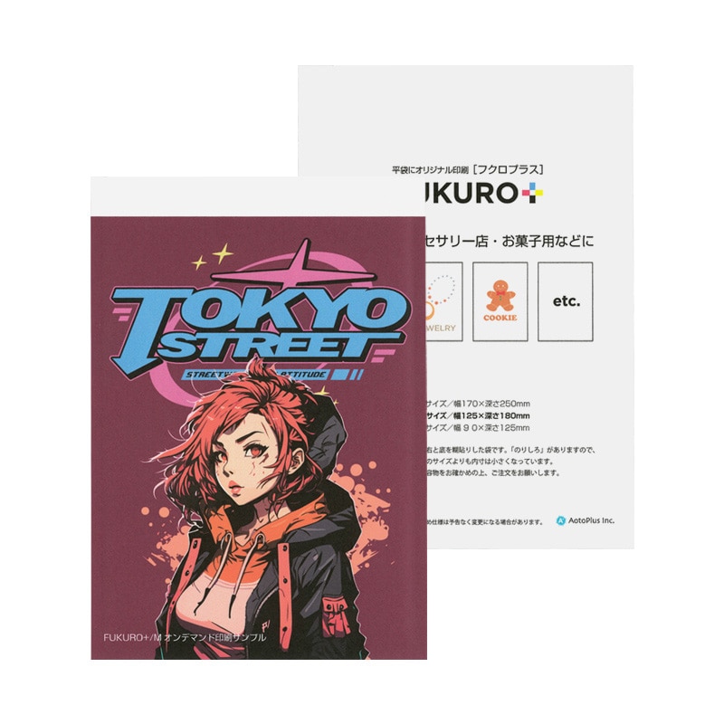 【オリジナル印刷】平袋 Mサイズ　4000枚 オンデマンドフルカラー両面印刷