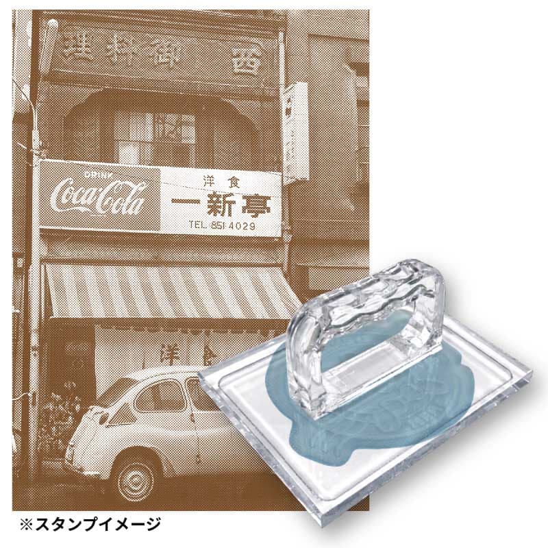 【オリジナル印刷】 高精細スタンプ ぐみぽん 印面サイズ：200×240mm 1個