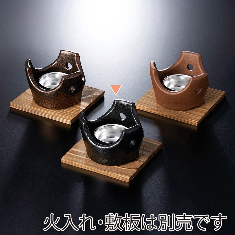 マイン 縄文こんろ 黒 M10-785 1個（ご注文単位1個）【直送品】