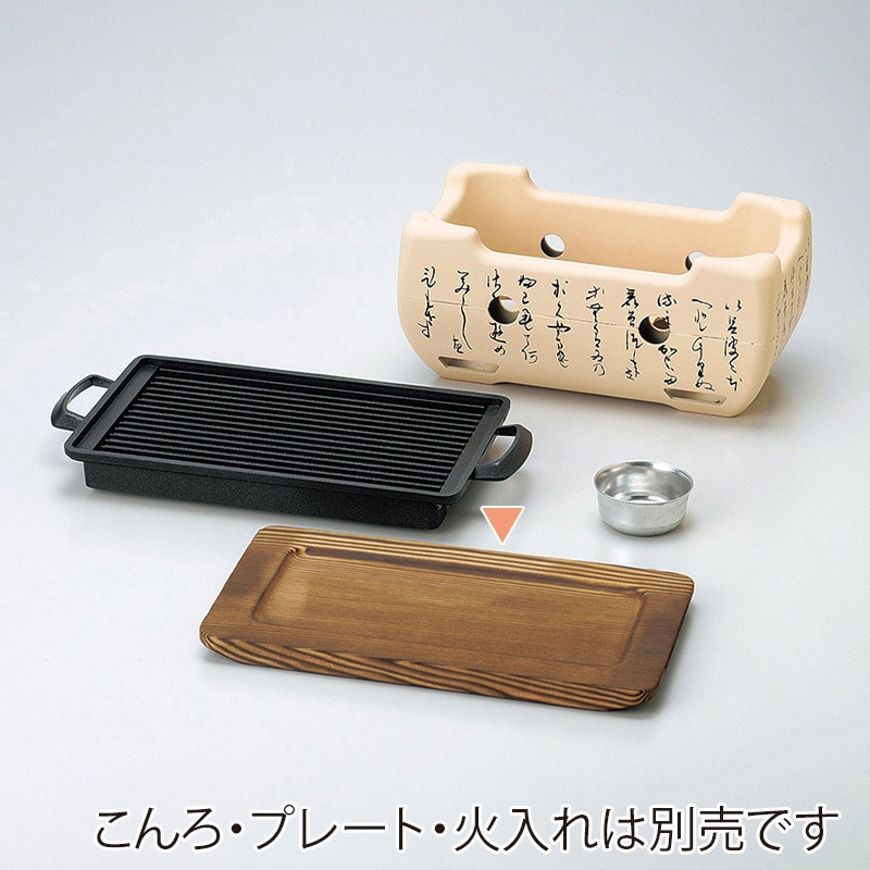マイン いろはこんろ 長角用 敷板 固形燃料用 M40-983 1個（ご注文単位1個）【直送品】