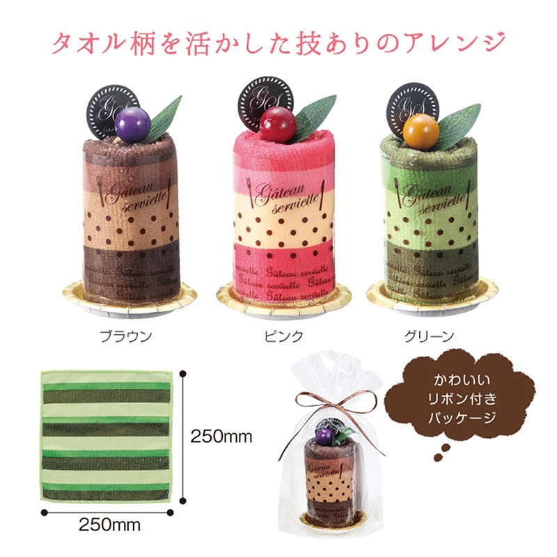 丸辰 ムースケーキタオル 3色アソート 30603 1個（ご注文単位144個）【直送品】
