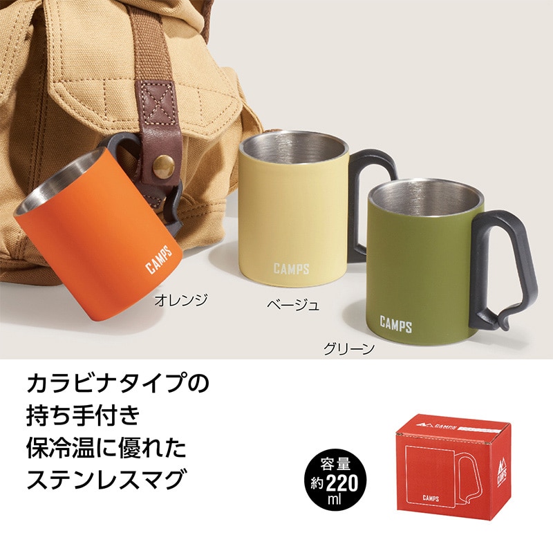 丸辰 キャンプス カラビナステンレスマグ 3色アソート 35269 1個(ご注文単位120個)【直送品】