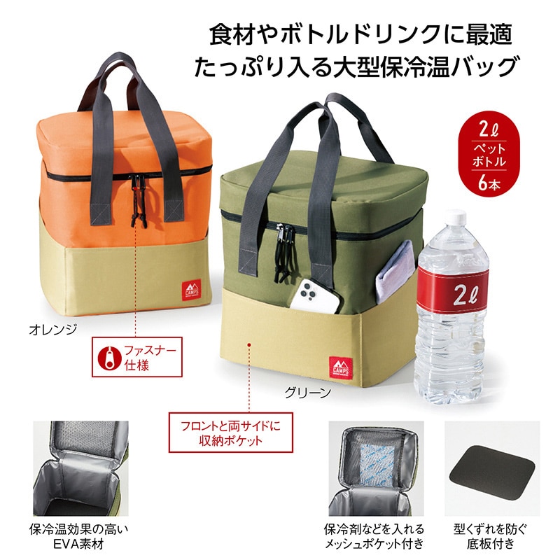 丸辰 キャンプス ハイエンド保冷温ビッグバッグ 2色アソート 35428 1個(ご注文単位16個)【直送品】