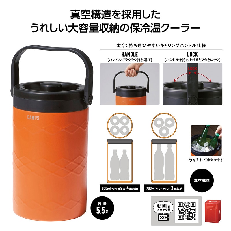丸辰 キャンプス 真空保冷温ファミリークーラー 35978 1個/箱(ご注文単位6箱)【直送品】