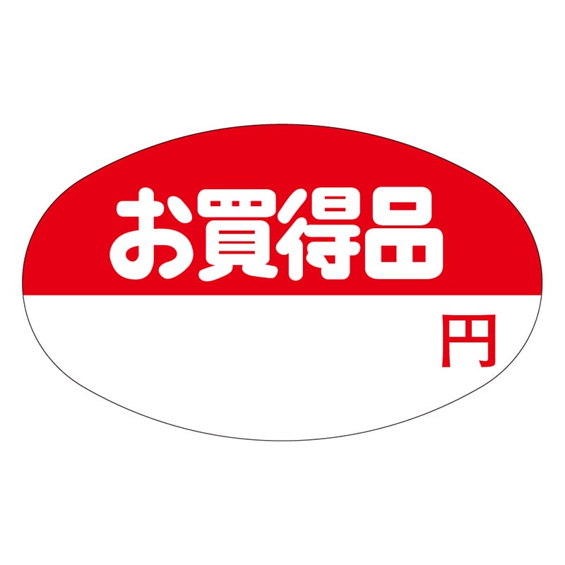 カミイソ産商 エースラベル お買得品 円 A-0535 750枚/袋（ご注文単位1袋）【直送品】