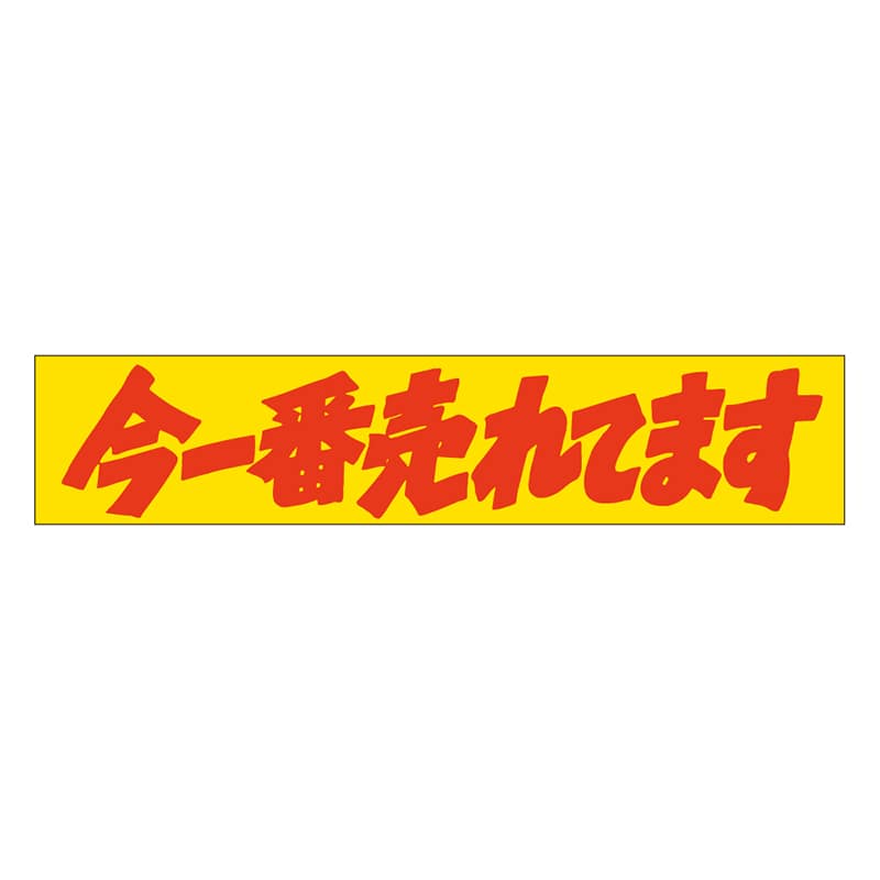 カミイソ産商 エースラベル 今一番売れてます A-0540 500枚/袋（ご注文単位1袋）【直送品】