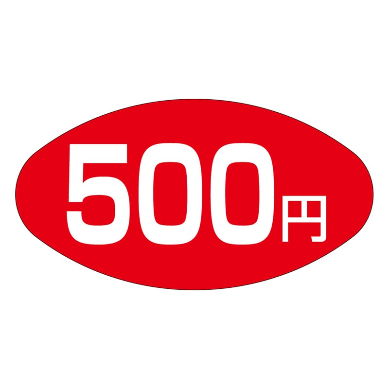 カミイソ産商 エースラベル 500円 A-0672 1000枚/袋（ご注文単位1袋）【直送品】