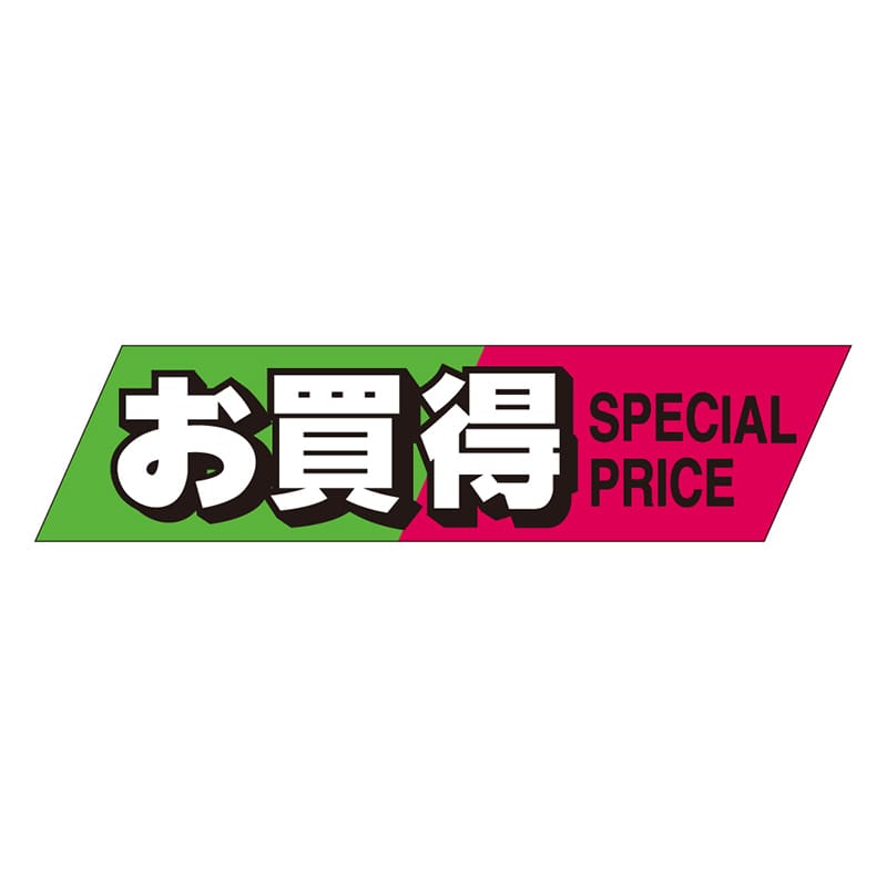 カミイソ産商 エースラベル お買得 A-1904 500枚/袋(ご注文単位1袋)【直送品】