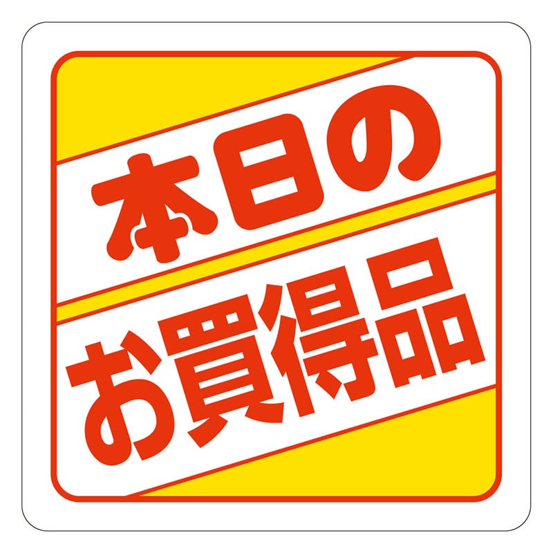 カミイソ産商 エースラベル 本日のお買得品 A-1935 500枚/袋(ご注文単位1袋)【直送品】