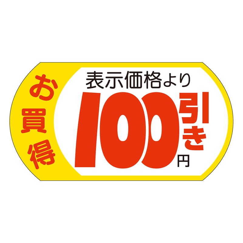 カミイソ産商 エースラベル 表示価格100円引 28×53 A-1958 500枚/袋(ご注文単位1袋)【直送品】