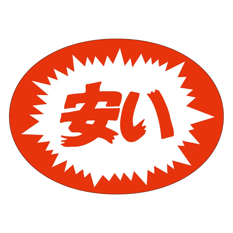 カミイソ産商 エースラベル 安い A-1975 1000枚/袋(ご注文単位1袋)【直送品】