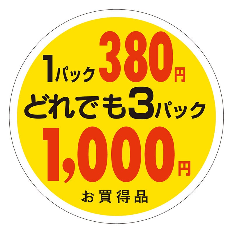 カミイソ産商 エースラベル 1パック380円/3パック1000円 A-1987 500枚/袋(ご注文単位1袋)【直送品】