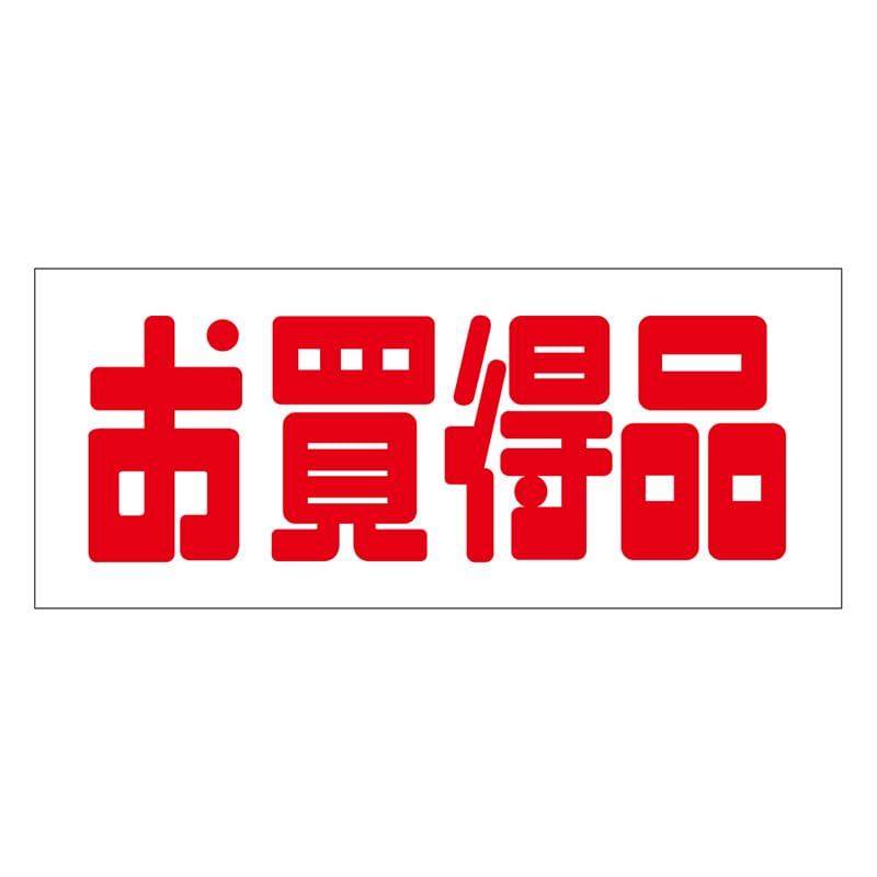 カミイソ産商 エースラベル お買得品 A-1988 500枚/袋(ご注文単位1袋)【直送品】