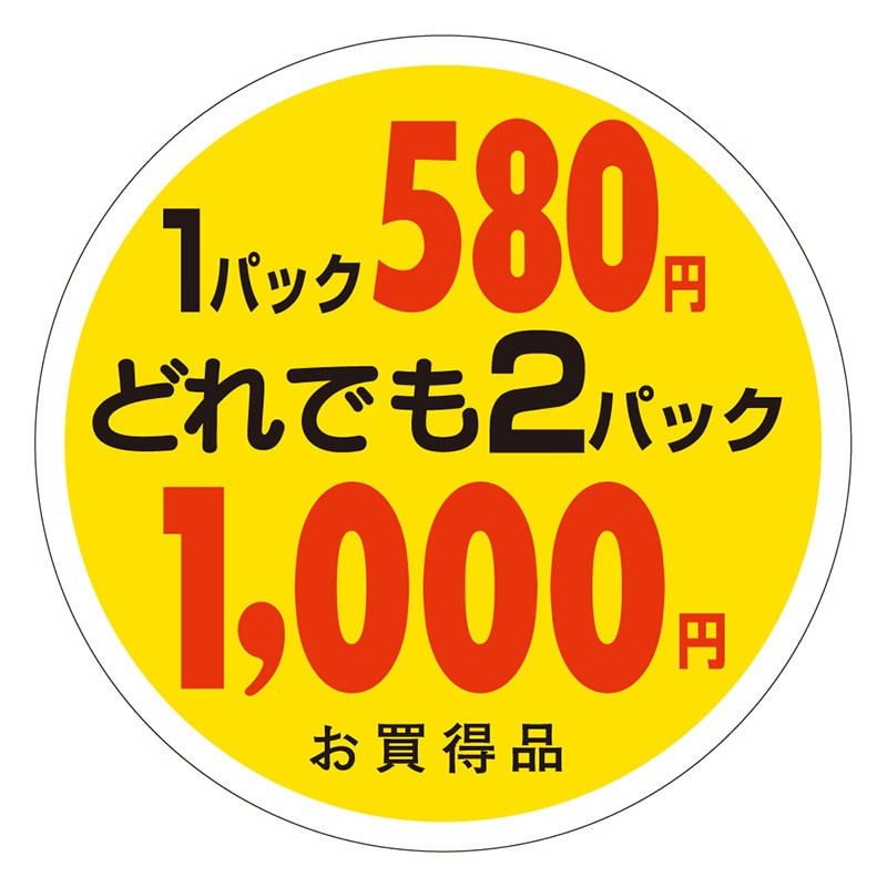 カミイソ産商 エースラベル 1パック580円/2パック1000円 A-1993 500枚/袋(ご注文単位1袋)【直送品】