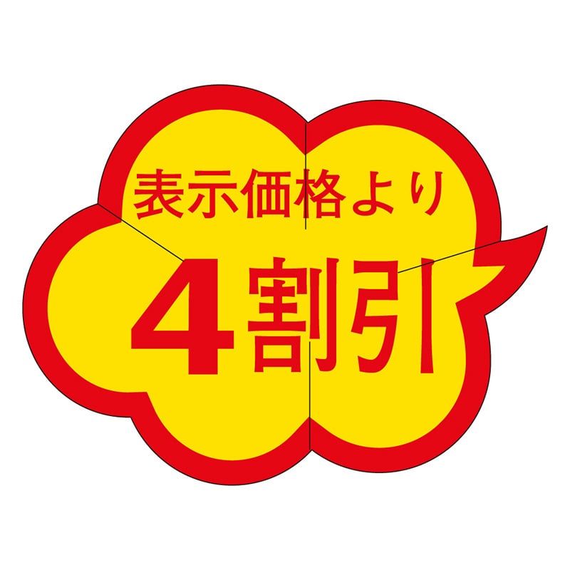 カミイソ産商 エースラベル 剥がし防止カット入り 4割引 クモガタ B-0019 1000枚/袋（ご注文単位1袋）【直送品】