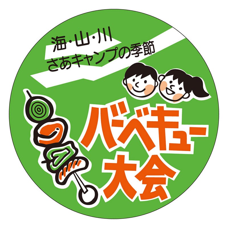 カミイソ産商 エースラベル バーベキュー大会 C-0174 500枚/袋（ご注文単位1袋）【直送品】