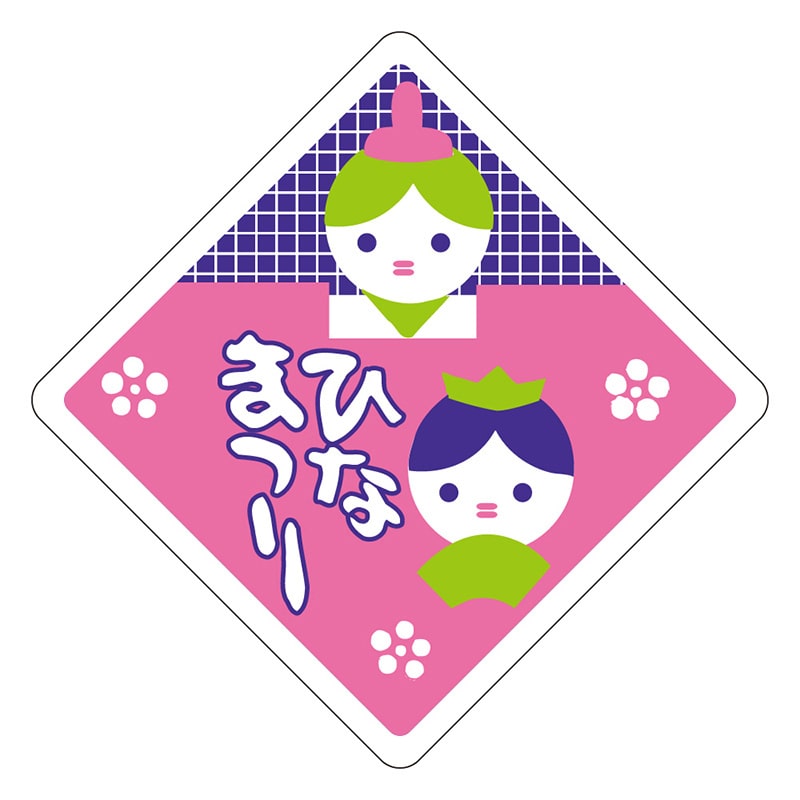 カミイソ産商 エースラベル ひなまつり C-0224 500枚/袋（ご注文単位1袋）【直送品】