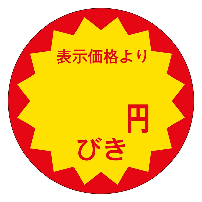 カミイソ産商 エースラベル 円びき 30φ E-0023 1000枚/袋（ご注文単位1袋）【直送品】