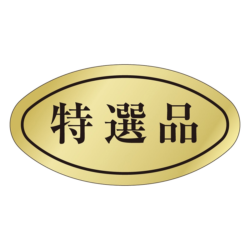カミイソ産商 エースラベル 特選品 F-0001 1000枚/袋(ご注文単位1袋)【直送品】