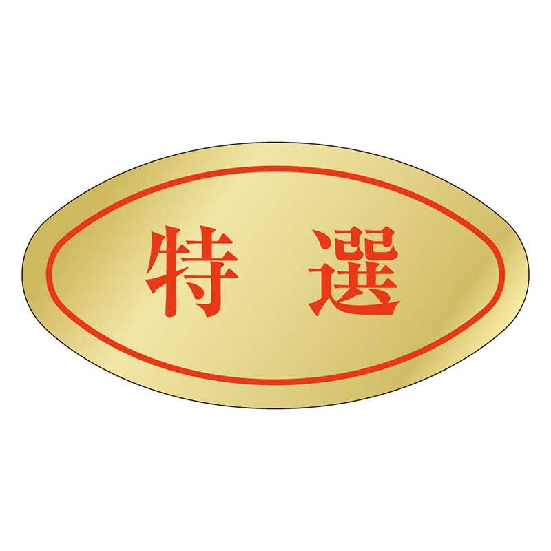 カミイソ産商 エースラベル 特選 F-0003 1000枚/袋(ご注文単位1袋)【直送品】