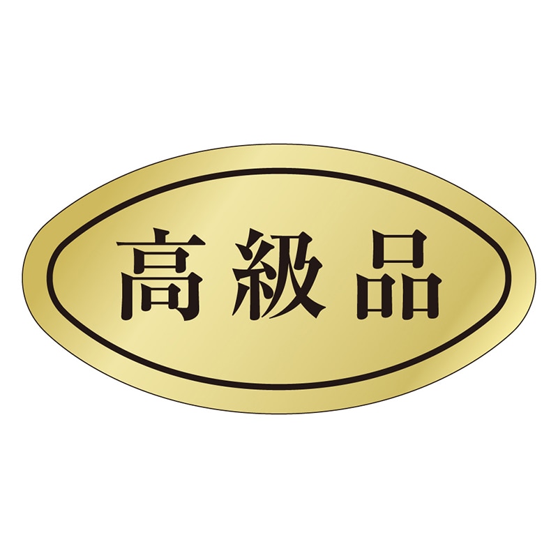 カミイソ産商 エースラベル 高級品 F-0004 1000枚/袋(ご注文単位1袋)【直送品】