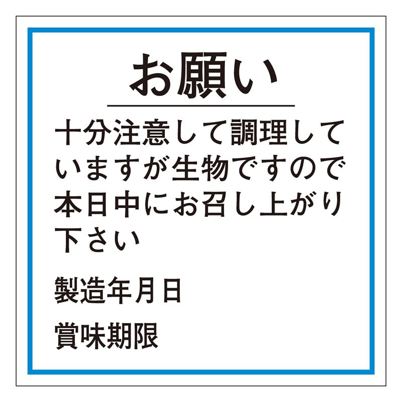 カミイソ産商 エースラベル お願い賞味期限(製造年月日) F-0045 500枚/袋（ご注文単位1袋）【直送品】