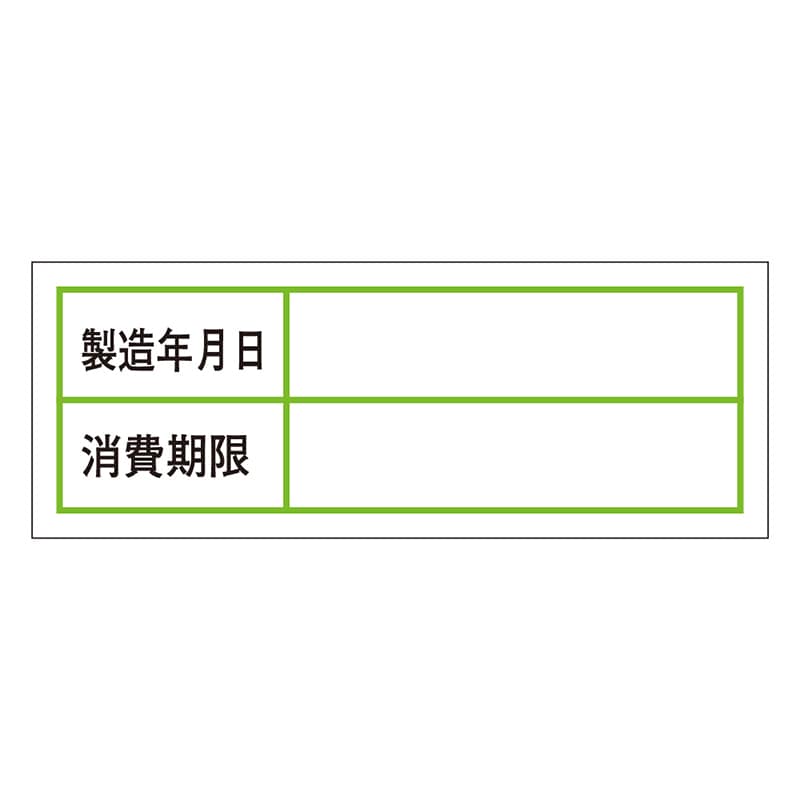 カミイソ産商 エースラベル 消費期限 F-0046 500枚/袋（ご注文単位1袋）【直送品】