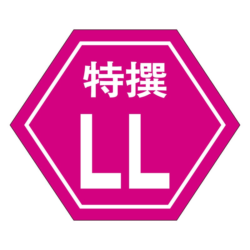 カミイソ産商 エースラベル LL F-0191 1000枚/袋（ご注文単位1袋）【直送品】