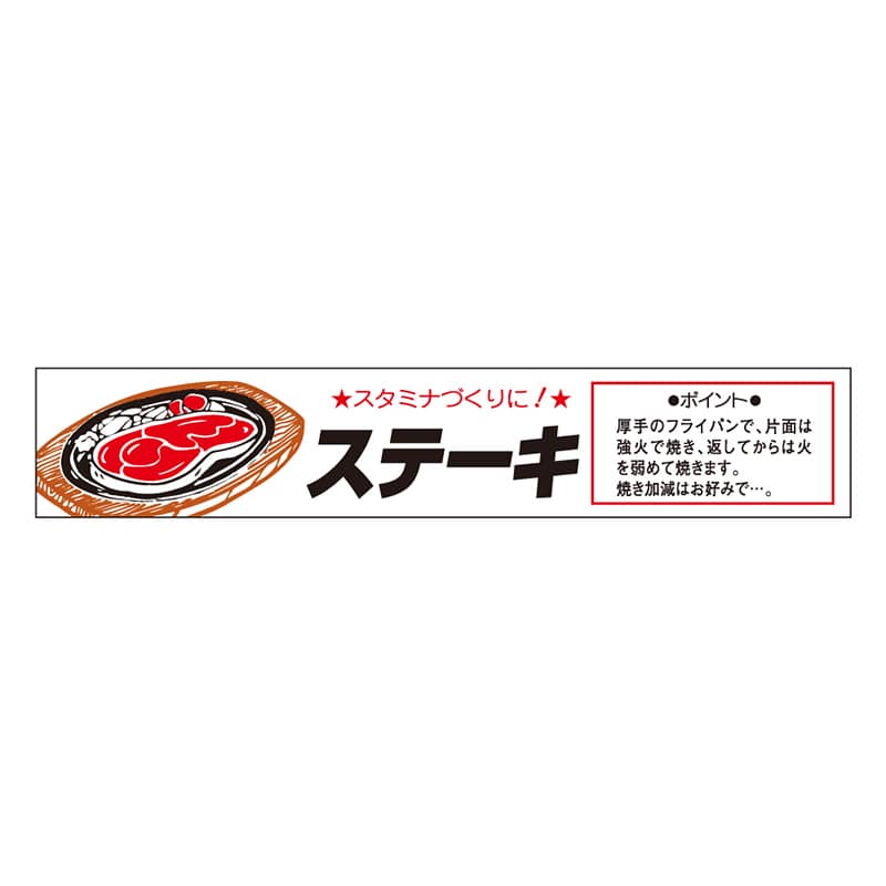 カミイソ産商 エースラベル ステーキ H-0030 500枚/袋(ご注文単位1袋)【直送品】