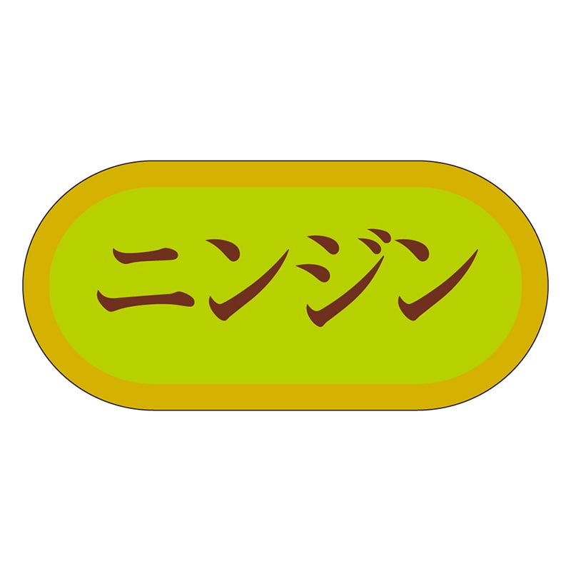 カミイソ産商 エースラベル ニンジン H-3048 1000枚/袋（ご注文単位1袋）【直送品】
