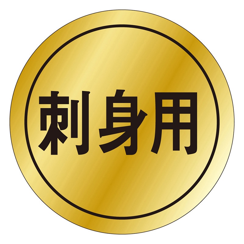 カミイソ産商 エースラベル 刺身用 K-0010 1000枚/袋（ご注文単位1袋）【直送品】