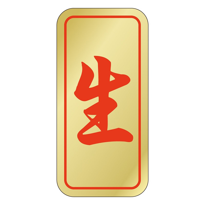 カミイソ産商 エースラベル 生 K-0412 1000枚/袋（ご注文単位1袋）【直送品】