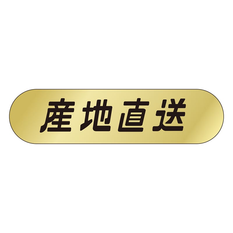 カミイソ産商 エースラベル 産地直送 K-0510 1000枚/袋（ご注文単位1袋）【直送品】