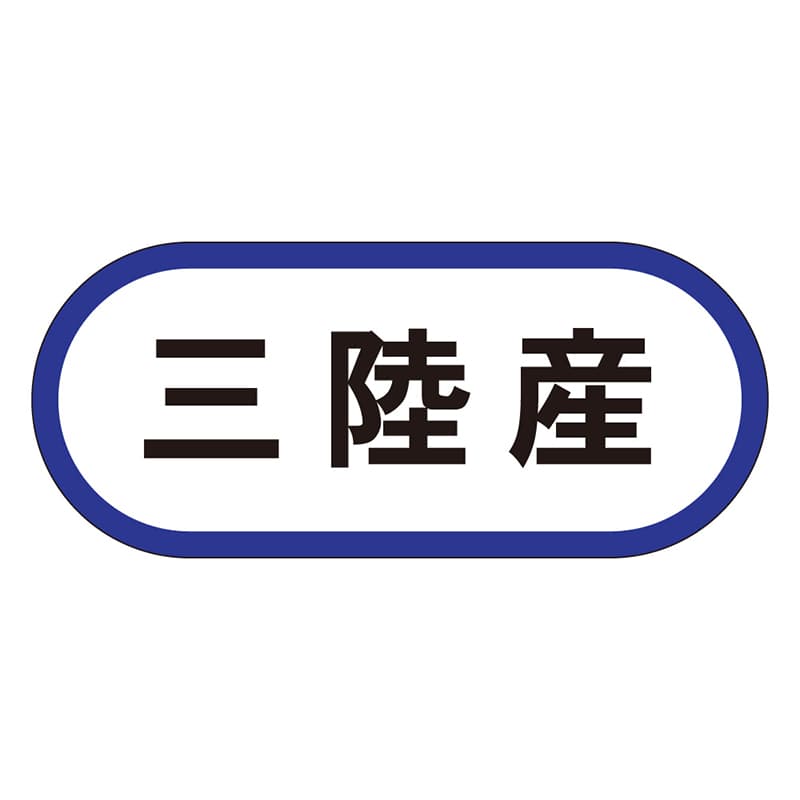 カミイソ産商 エースラベル 三陸産 K-0531 1000枚/袋（ご注文単位1袋）【直送品】