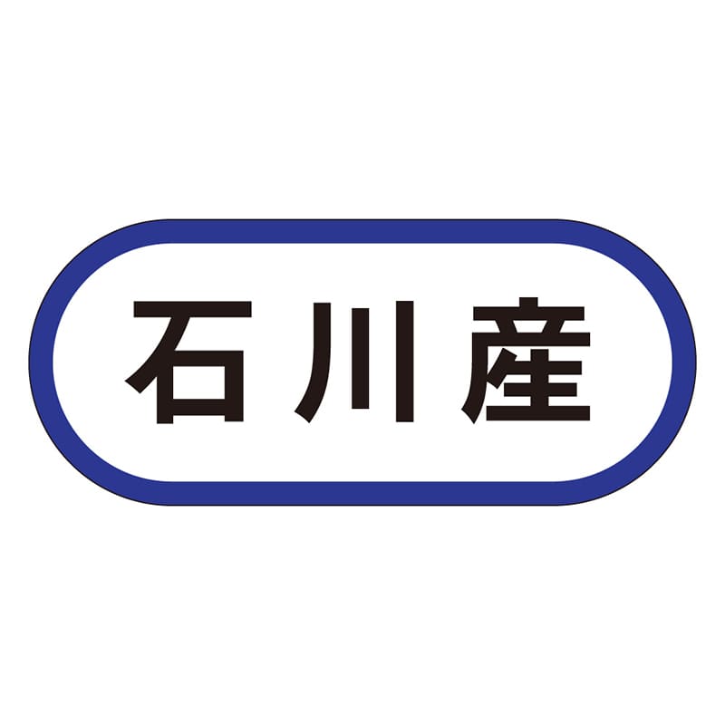 カミイソ産商 エースラベル 石川産 K-0564 1000枚/袋（ご注文単位1袋）【直送品】