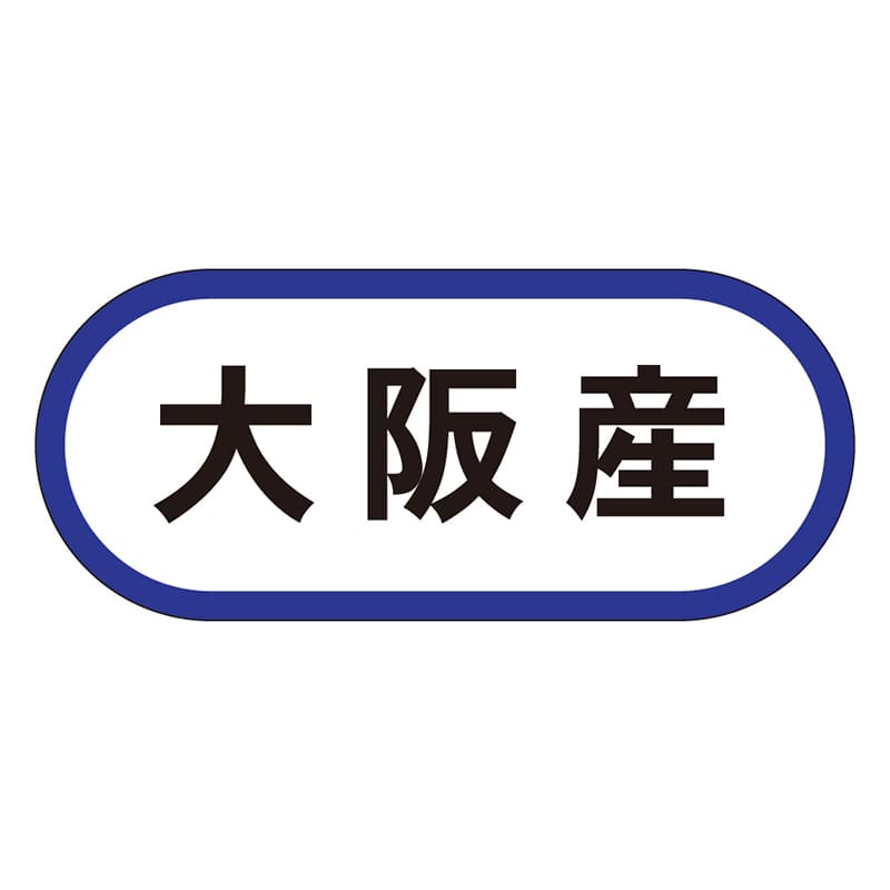 カミイソ産商 エースラベル 大阪産 K-0573 1000枚/袋（ご注文単位1袋）【直送品】