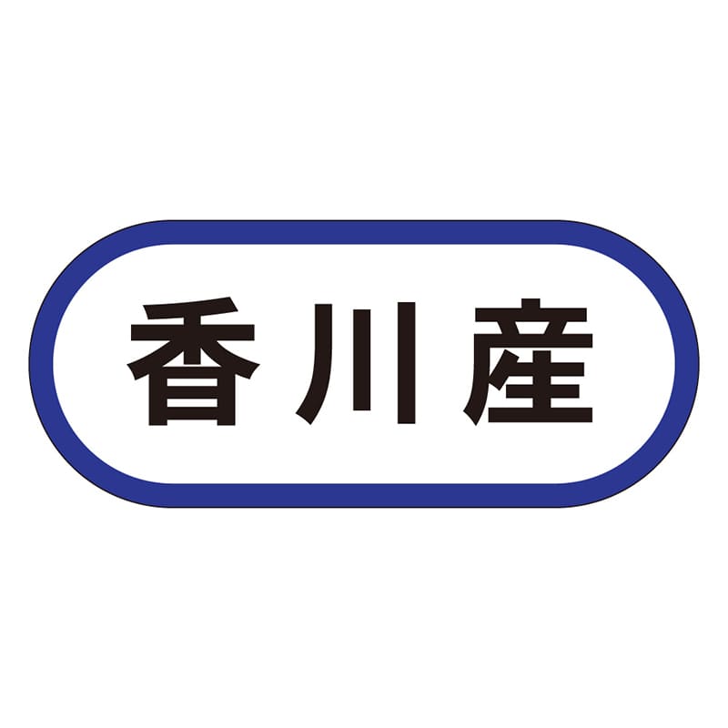 カミイソ産商 エースラベル 香川産 K-0580 1000枚/袋（ご注文単位1袋）【直送品】