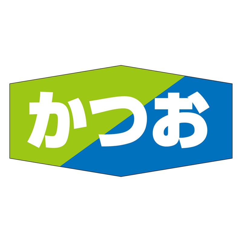 カミイソ産商 エースラベル かつお K-0814 1000枚/袋(ご注文単位1袋)【直送品】