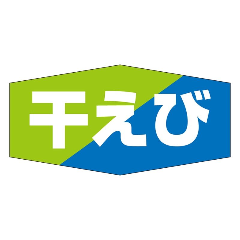 カミイソ産商 エースラベル 干えび K-0815 1000枚/袋(ご注文単位1袋)【直送品】