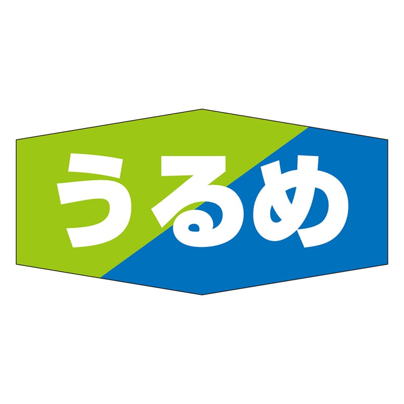 カミイソ産商 エースラベル うるめ K-0816 1000枚/袋(ご注文単位1袋)【直送品】